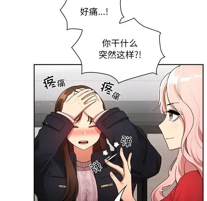 漫画《疫情下的家教生活》第86话第144张图