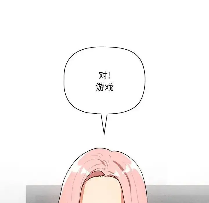漫画《疫情下的家教生活》第86话第149张图