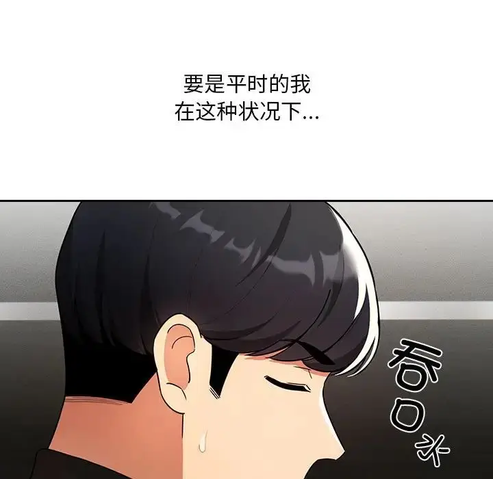 漫画《疫情下的家教生活》第86话第15张图