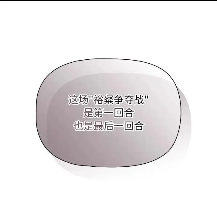 漫画《疫情下的家教生活》第86话第152张图