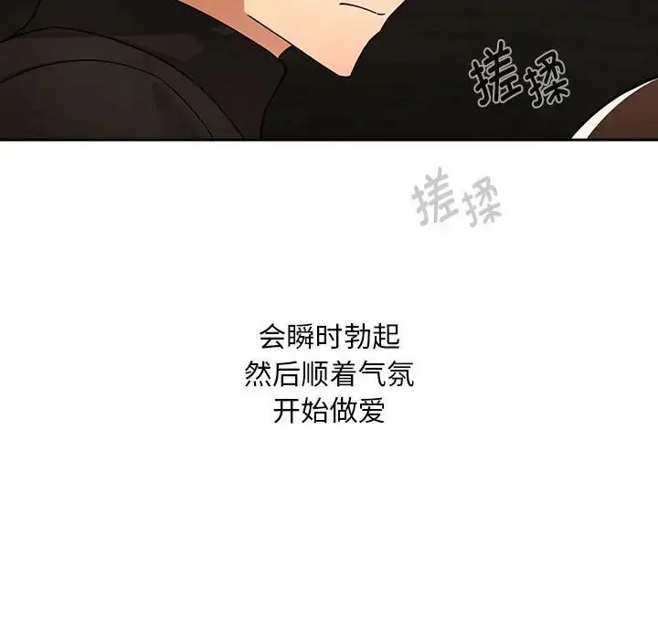 漫画《疫情下的家教生活》第86话第16张图
