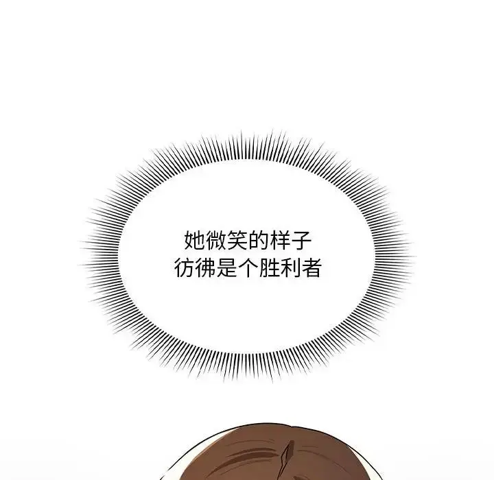 漫画《疫情下的家教生活》第86话第17张图