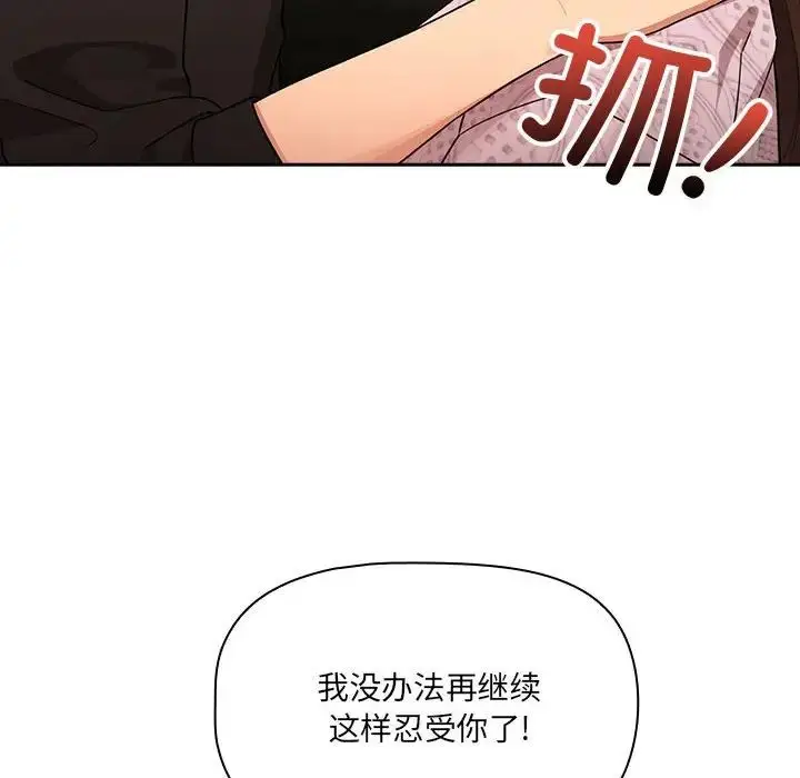 漫画《疫情下的家教生活》第86话第22张图