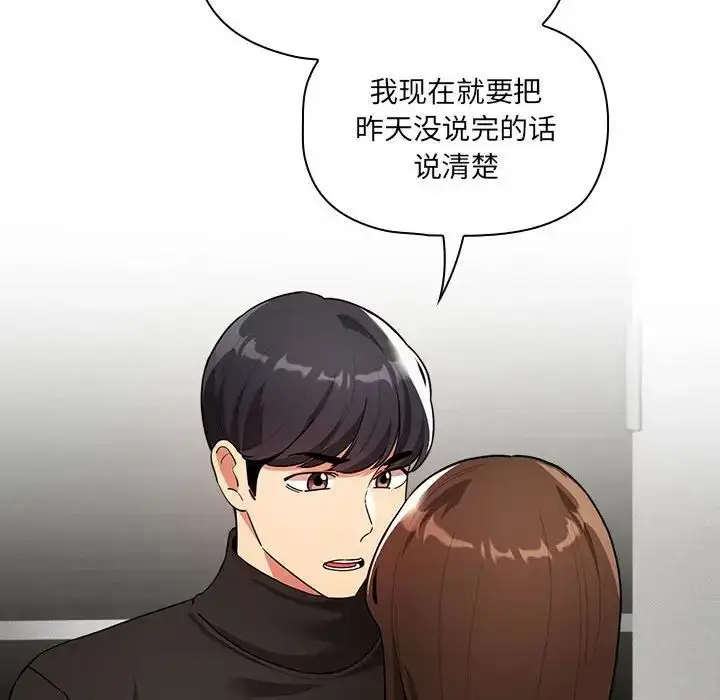 漫画《疫情下的家教生活》第86话第23张图