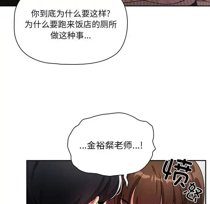 漫画《疫情下的家教生活》第86话第25张图