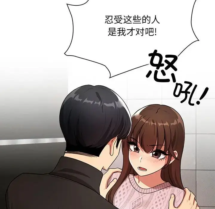 漫画《疫情下的家教生活》第86话第27张图