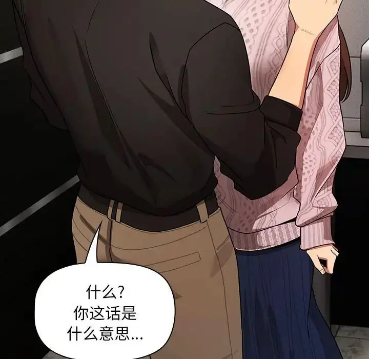 漫画《疫情下的家教生活》第86话第28张图