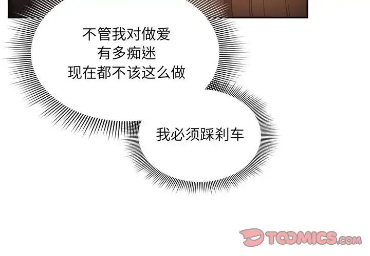 漫画《疫情下的家教生活》第86话第3张图