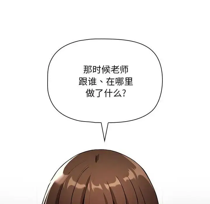 漫画《疫情下的家教生活》第86话第33张图