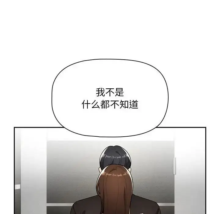 漫画《疫情下的家教生活》第86话第35张图