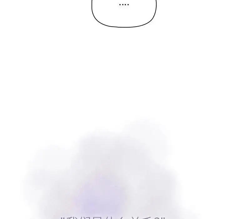 漫画《疫情下的家教生活》第86话第38张图