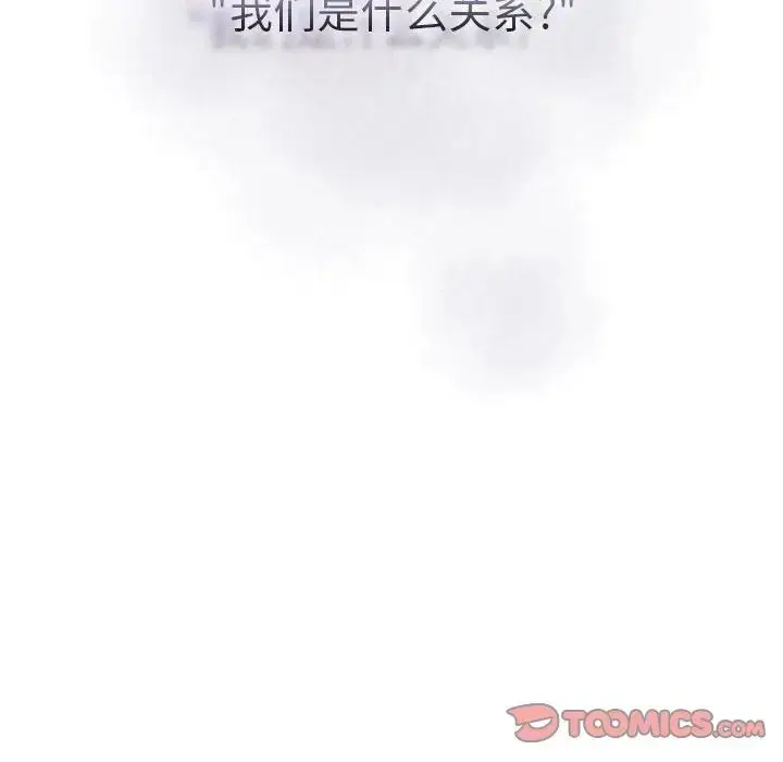 漫画《疫情下的家教生活》第86话第39张图