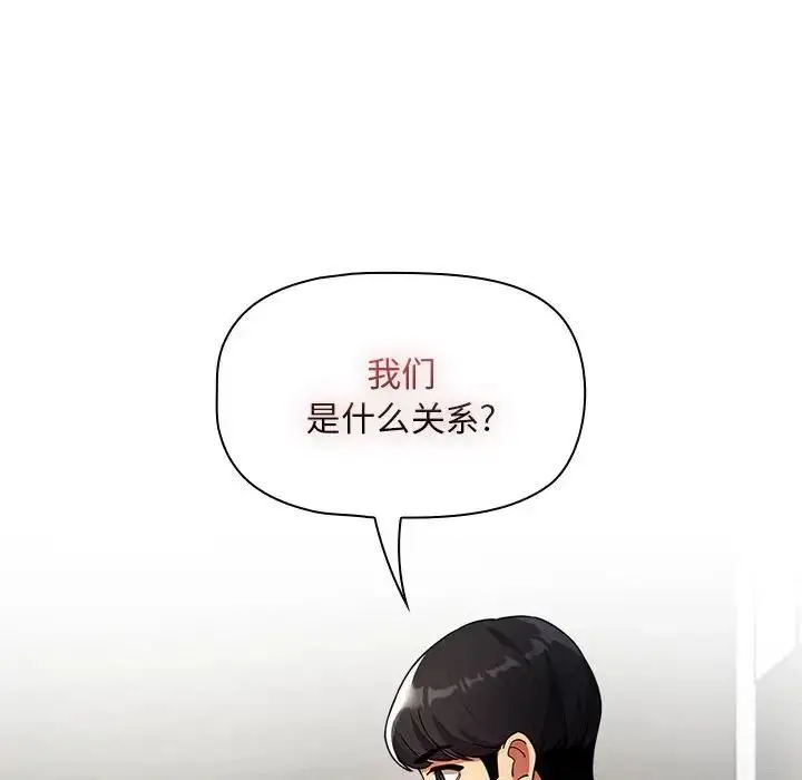 漫画《疫情下的家教生活》第86话第43张图