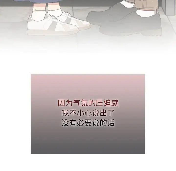漫画《疫情下的家教生活》第86话第46张图
