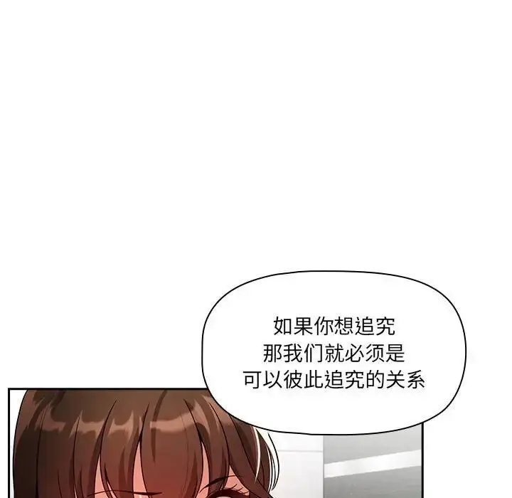漫画《疫情下的家教生活》第86话第47张图
