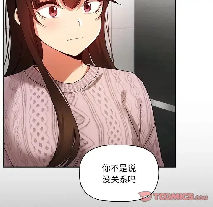 漫画《疫情下的家教生活》第86话第48张图