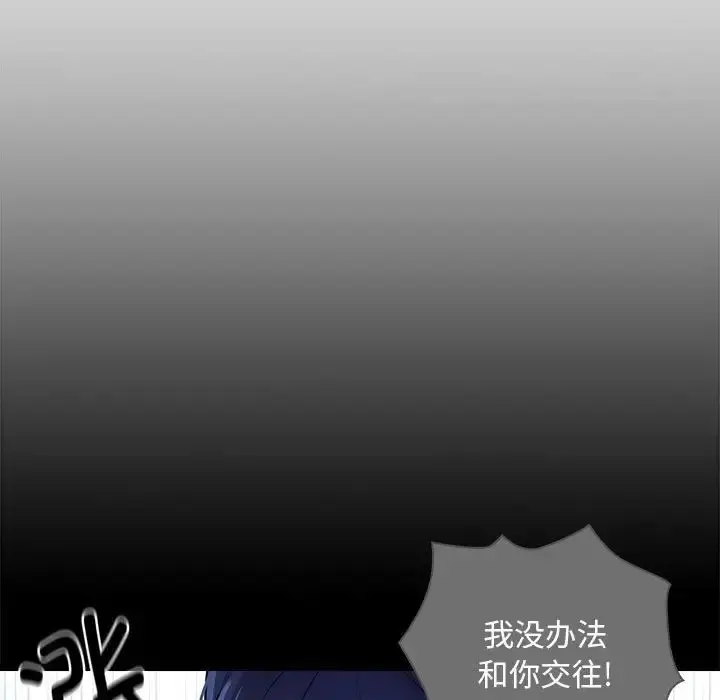 漫画《疫情下的家教生活》第86话第49张图