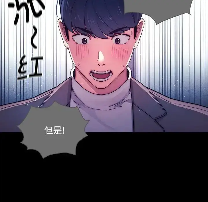 漫画《疫情下的家教生活》第86话第50张图