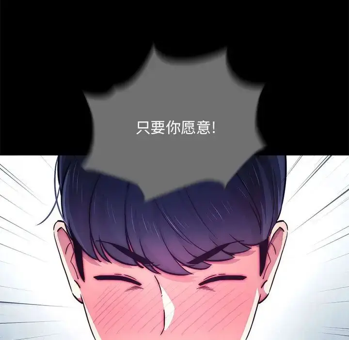 漫画《疫情下的家教生活》第86话第51张图