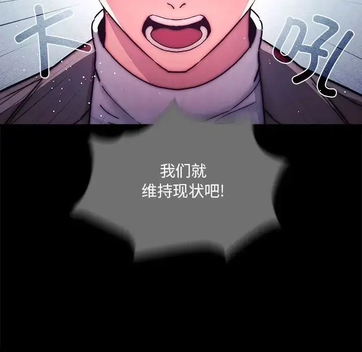 漫画《疫情下的家教生活》第86话第52张图