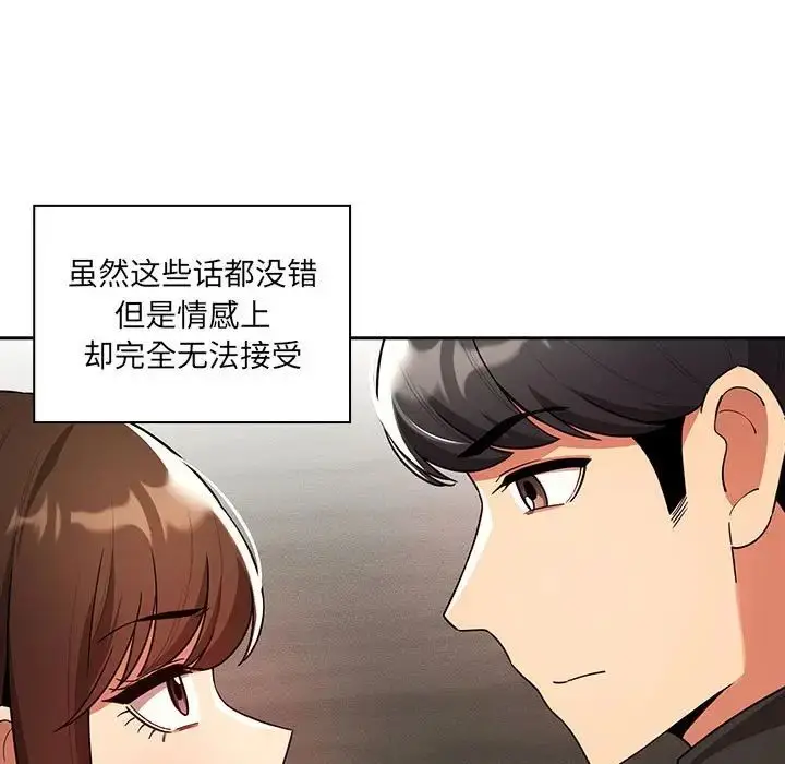漫画《疫情下的家教生活》第86话第59张图