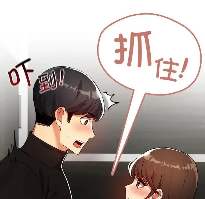 漫画《疫情下的家教生活》第86话第6张图