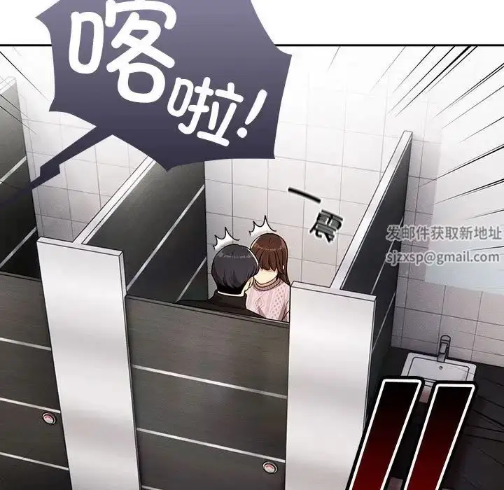 漫画《疫情下的家教生活》第86话第61张图