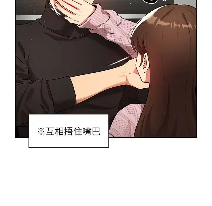 漫画《疫情下的家教生活》第86话第63张图