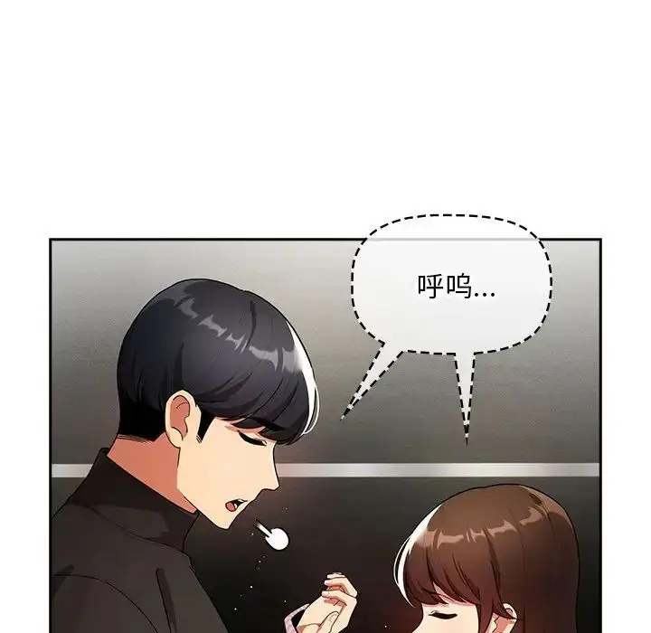 漫画《疫情下的家教生活》第86话第67张图