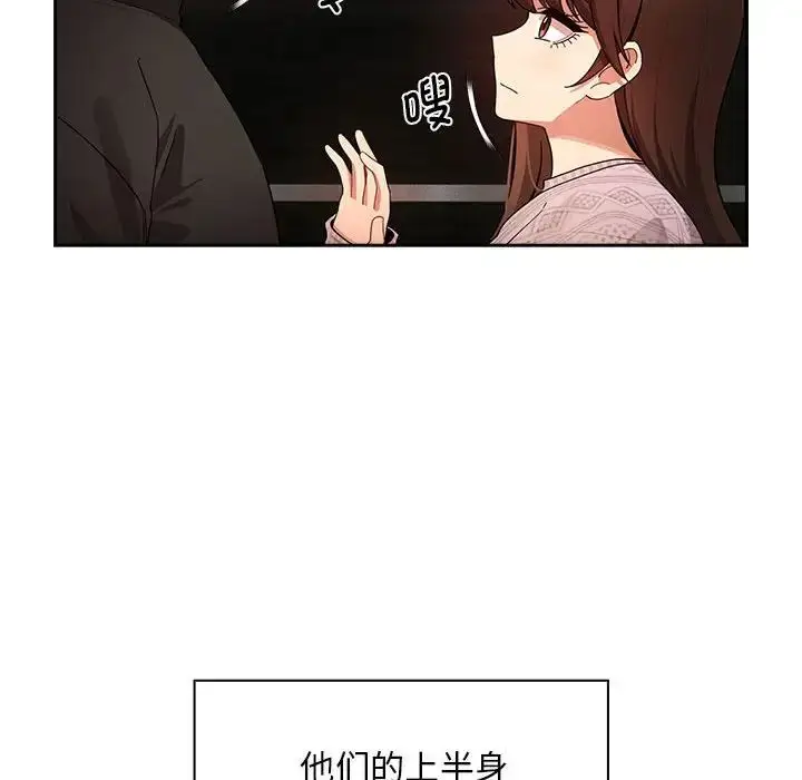 漫画《疫情下的家教生活》第86话第69张图