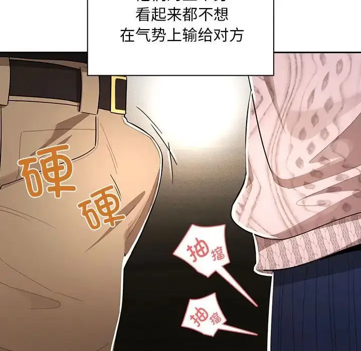 漫画《疫情下的家教生活》第86话第70张图