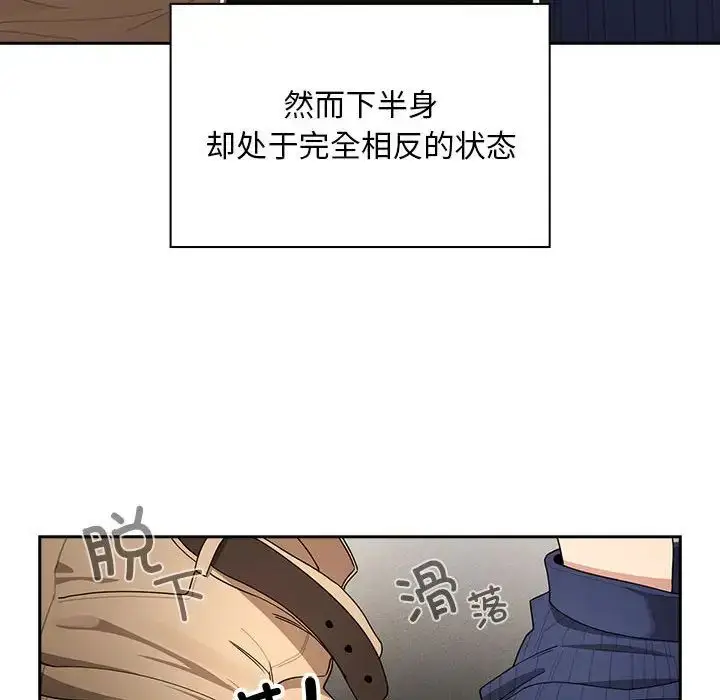 漫画《疫情下的家教生活》第86话第71张图
