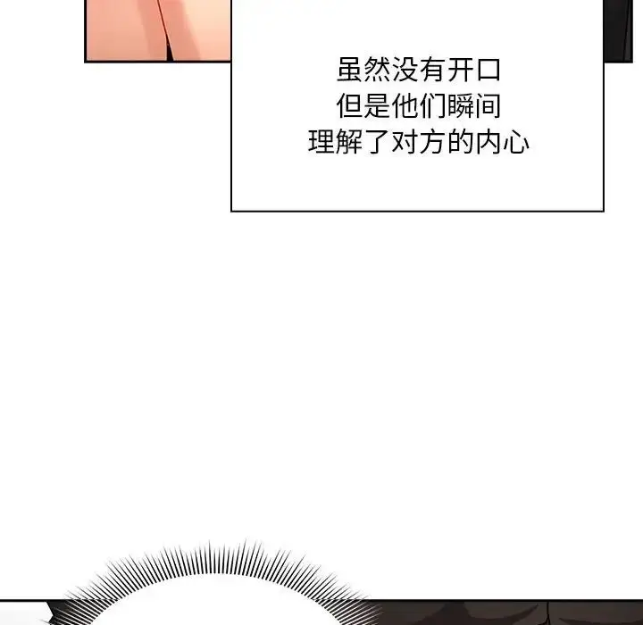 漫画《疫情下的家教生活》第86话第74张图