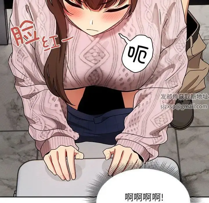 漫画《疫情下的家教生活》第86话第76张图