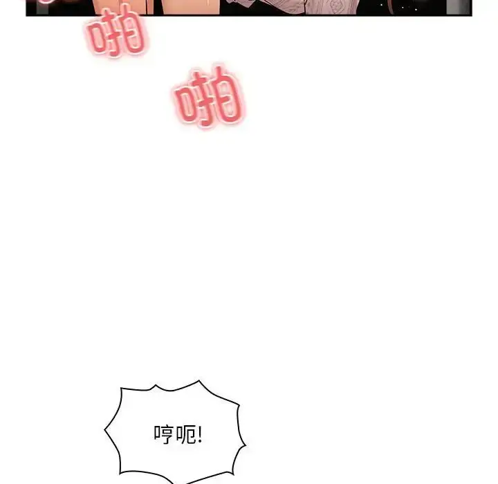 漫画《疫情下的家教生活》第86话第81张图
