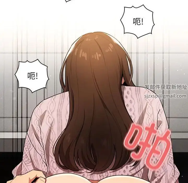 漫画《疫情下的家教生活》第86话第82张图