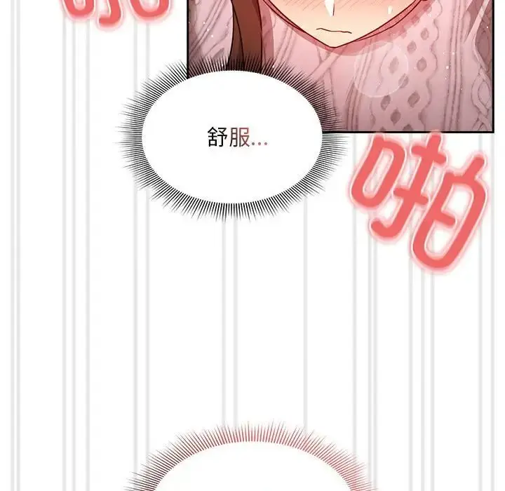 漫画《疫情下的家教生活》第86话第86张图