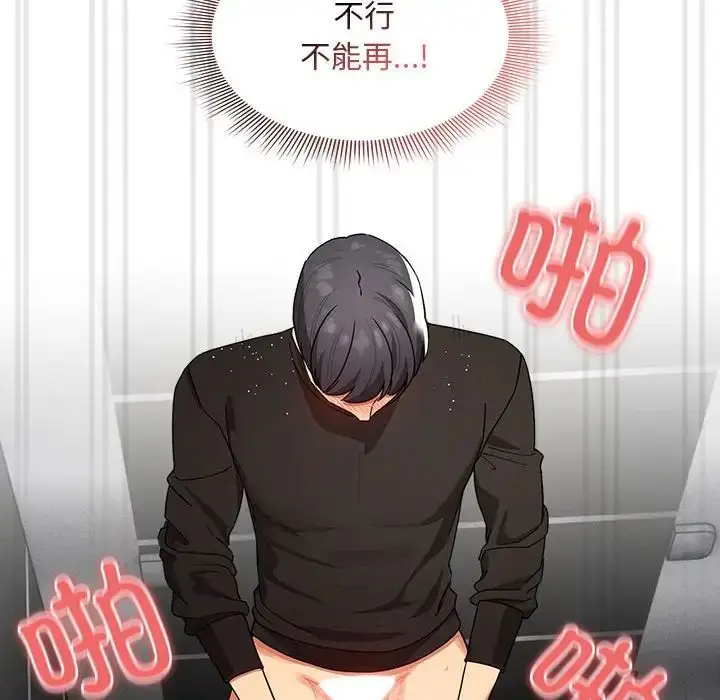 漫画《疫情下的家教生活》第86话第87张图