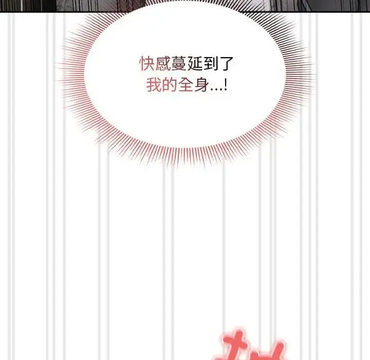 漫画《疫情下的家教生活》第86话第89张图