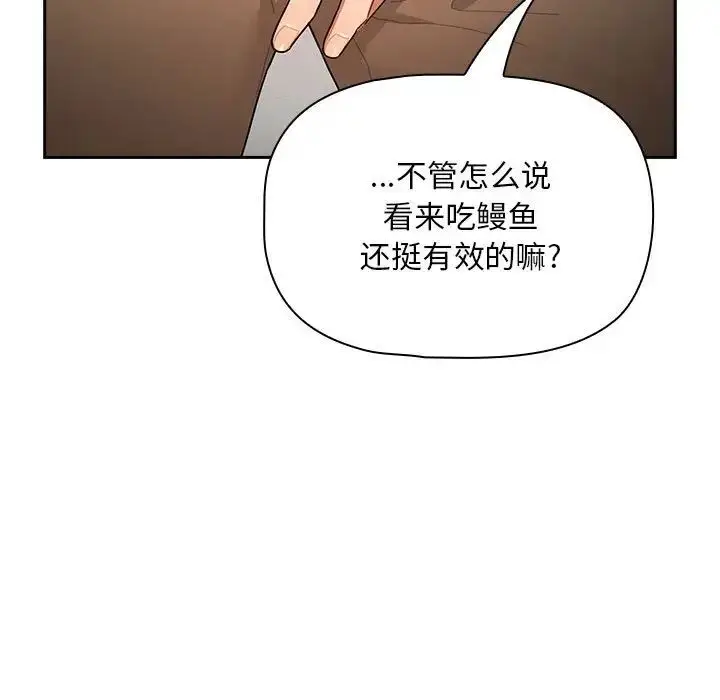 漫画《疫情下的家教生活》第86话第9张图