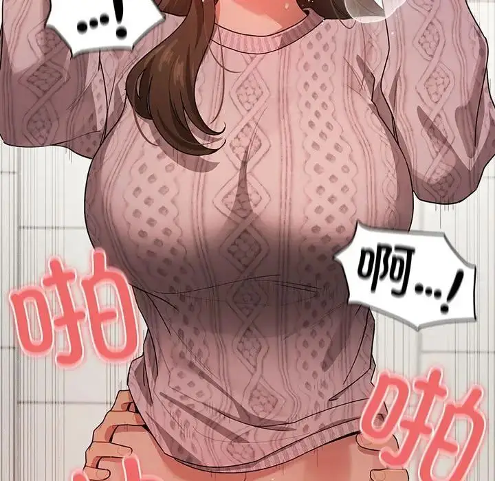 漫画《疫情下的家教生活》第86话第94张图