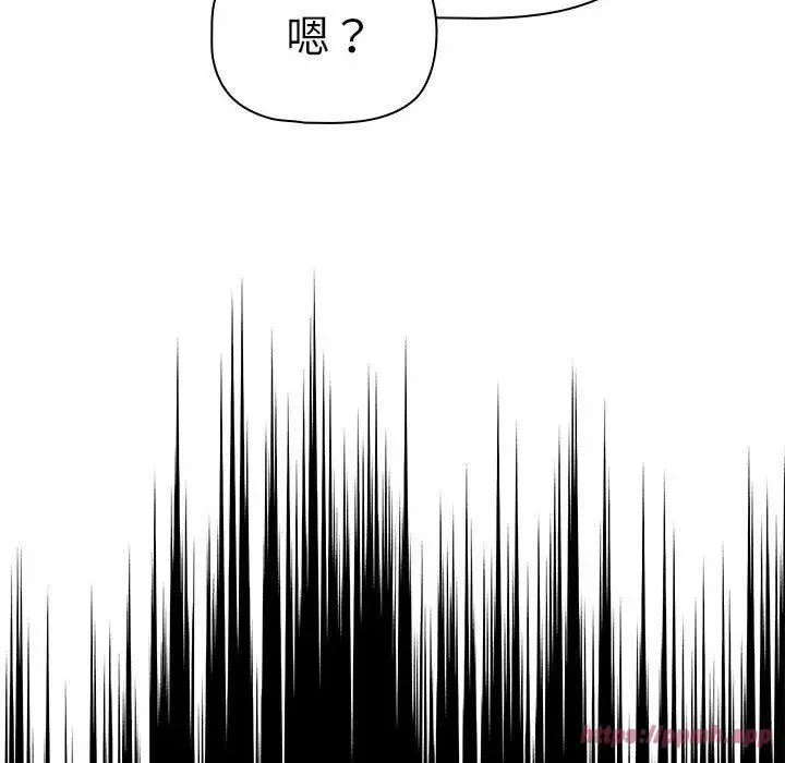 漫画《疫情下的家教生活》第138话第10张图
