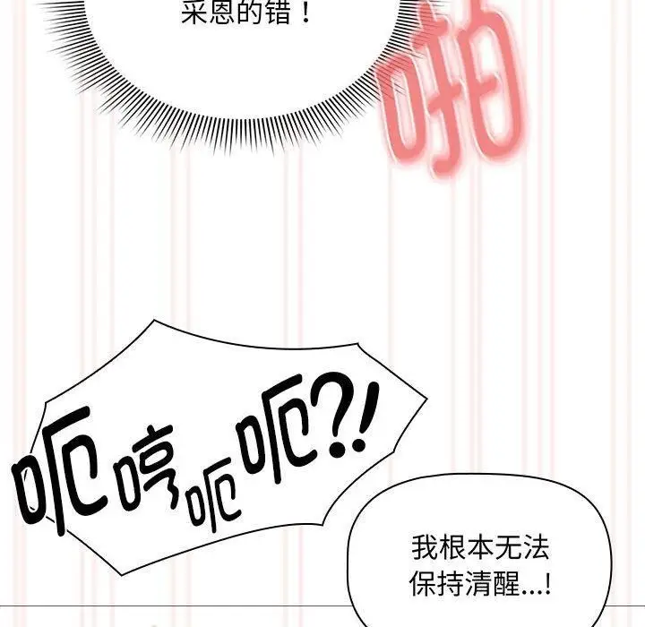 漫画《疫情下的家教生活》第138话第104张图