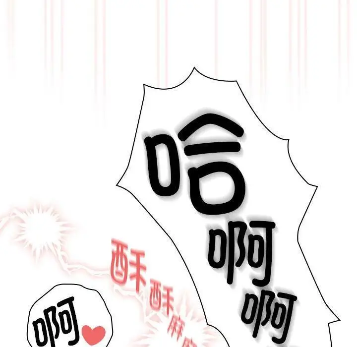 漫画《疫情下的家教生活》第138话第108张图
