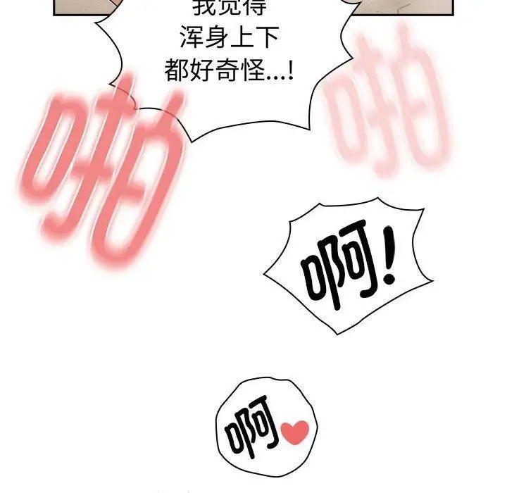 漫画《疫情下的家教生活》第138话第112张图