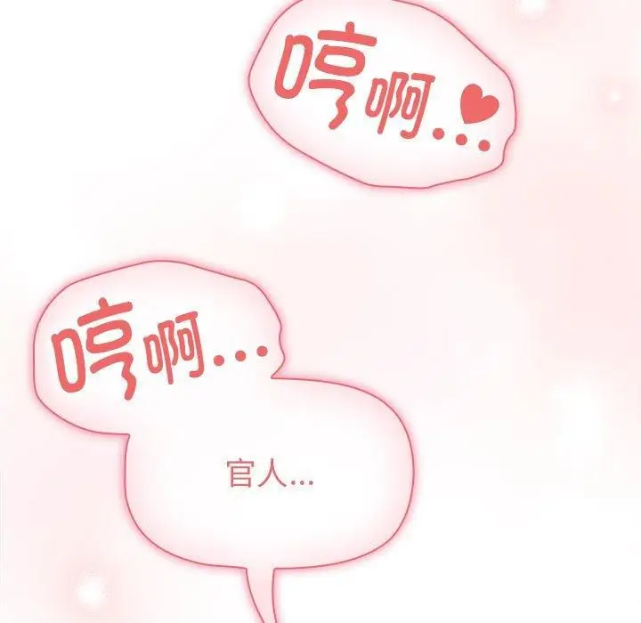 漫画《疫情下的家教生活》第138话第115张图