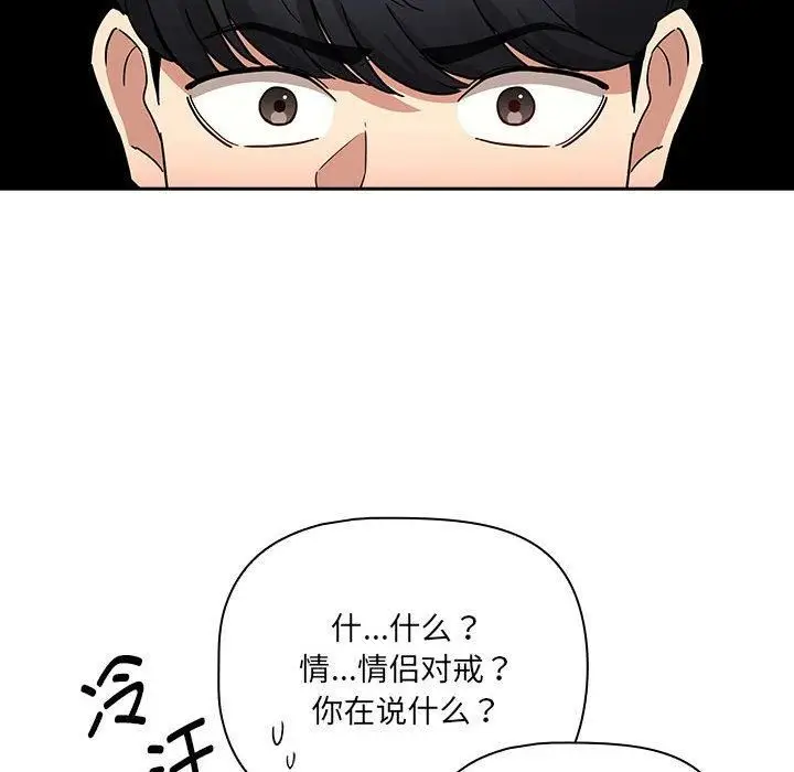 漫画《疫情下的家教生活》第138话第12张图