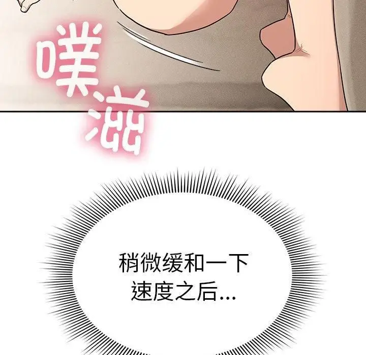 漫画《疫情下的家教生活》第138话第125张图