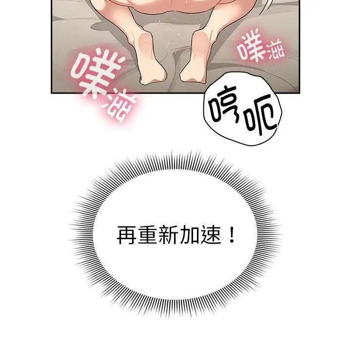 漫画《疫情下的家教生活》第138话第127张图