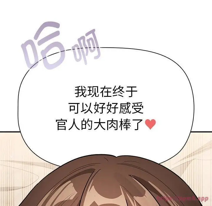 漫画《疫情下的家教生活》第138话第130张图